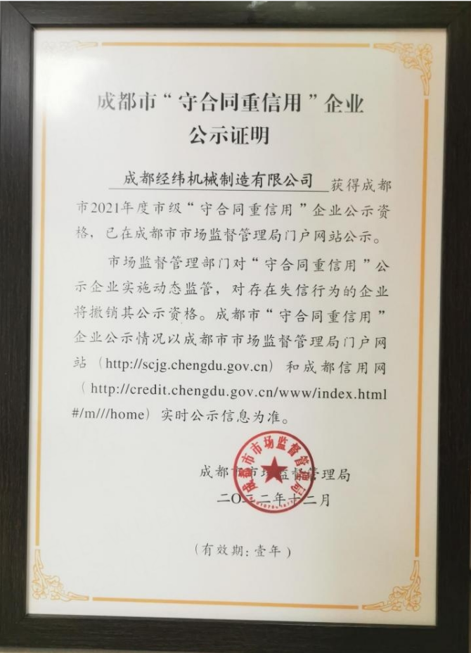 20230217165659143.png 企重榮譽(yù).png